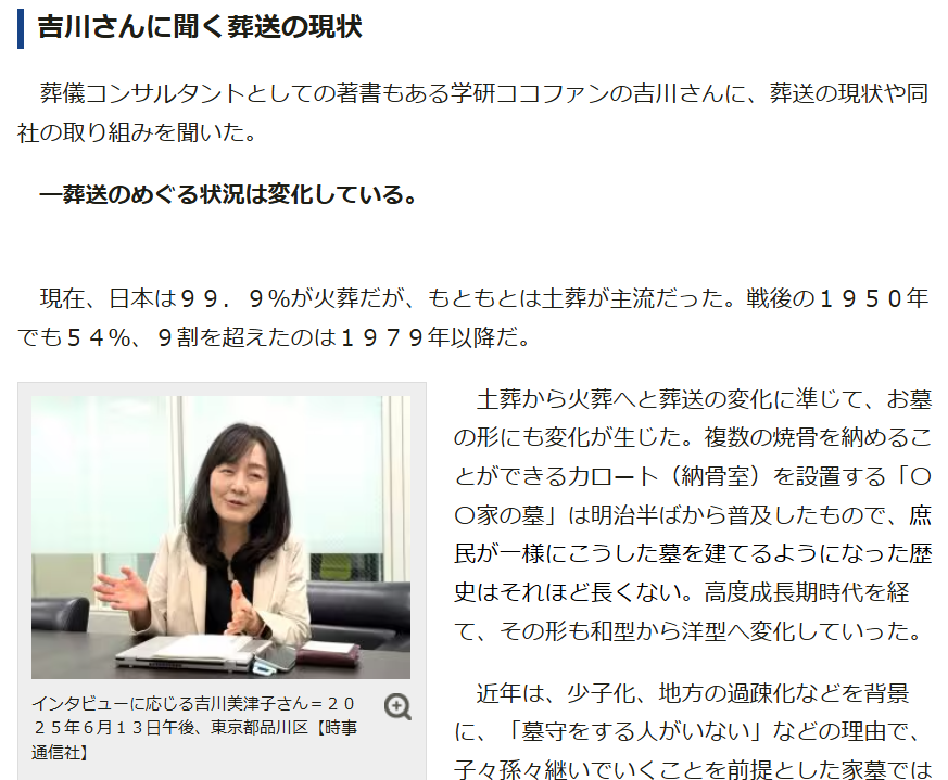 時事通信　JIJI.COM に掲載のアイキャッチ画像